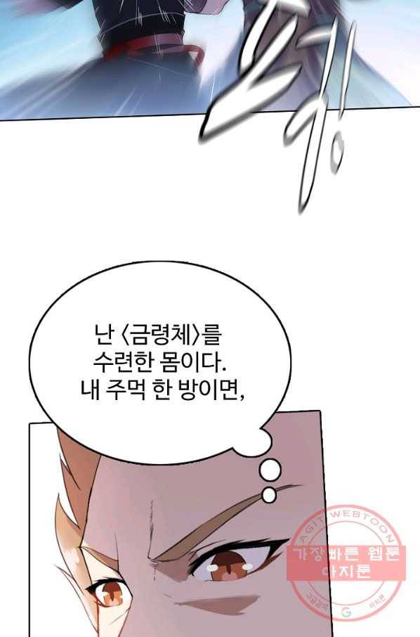 백련성신 560화 66