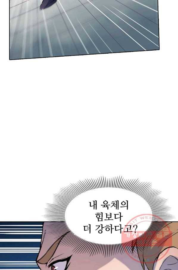 백련성신 560화 71