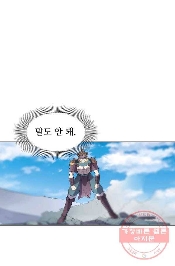백련성신 560화 75