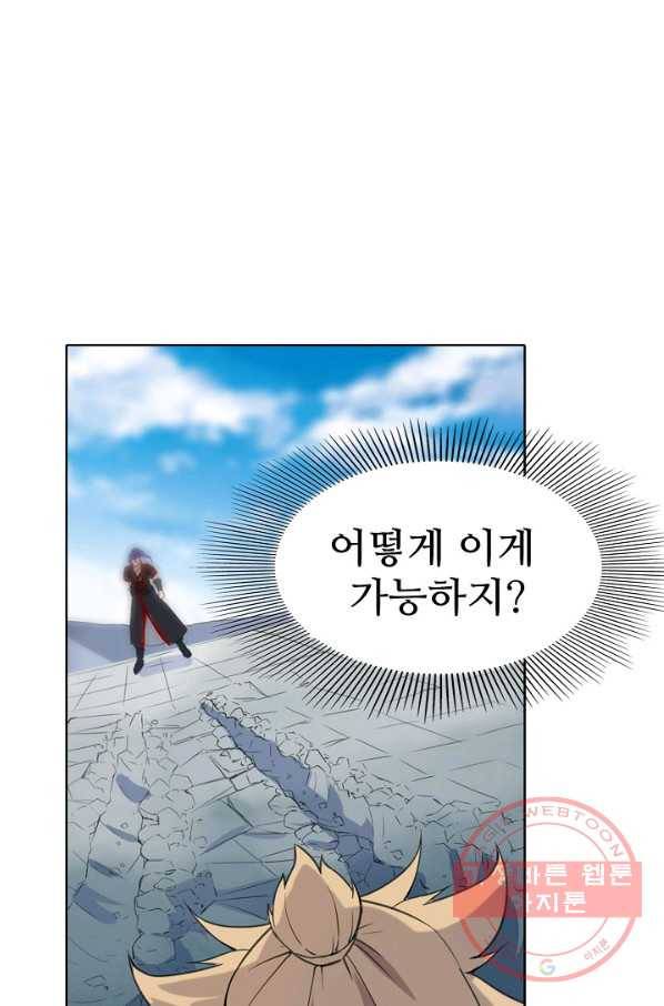백련성신 560화 76