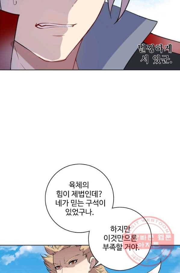 백련성신 560화 79