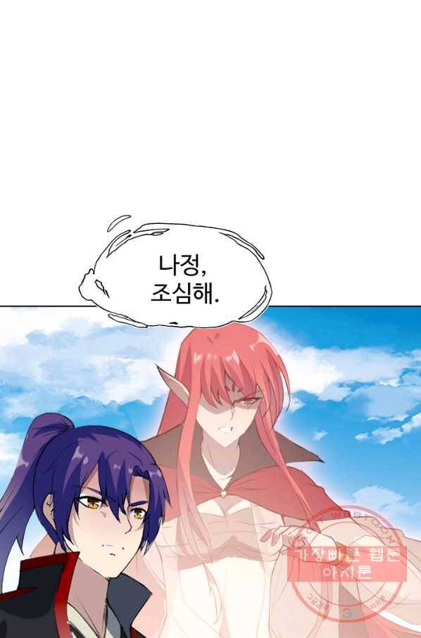 백련성신 560화 82