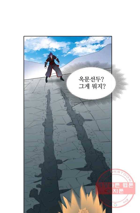 백련성신 560화 85
