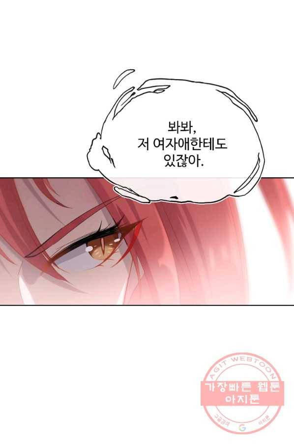 백련성신 560화 89