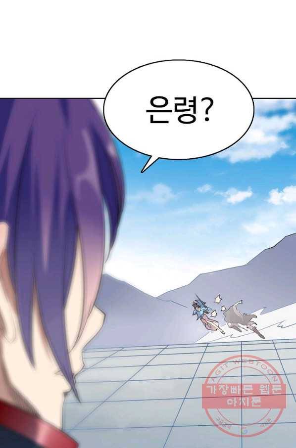 백련성신 560화 90