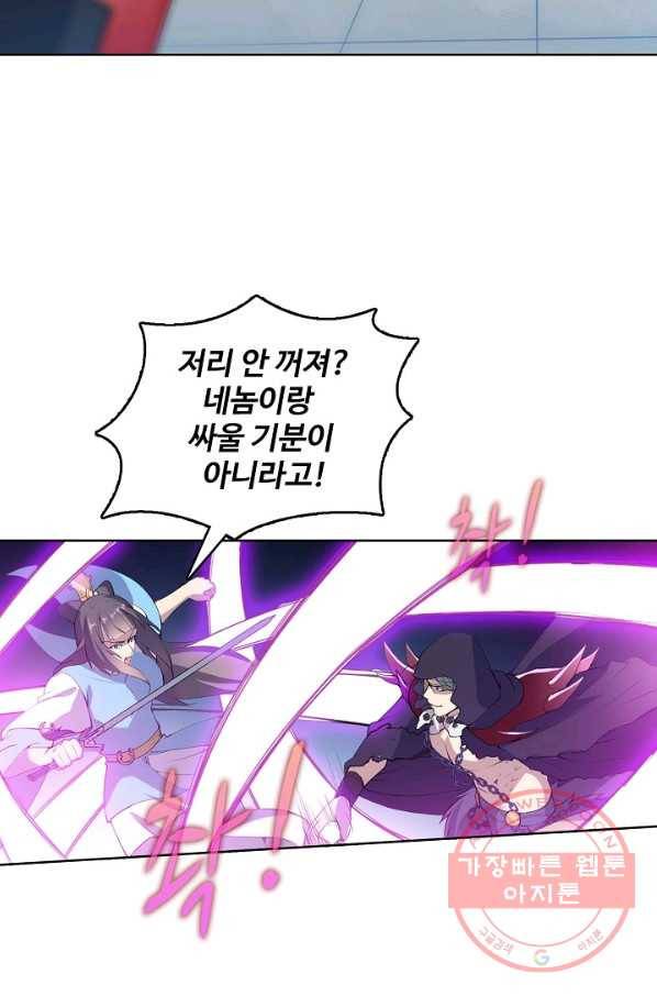 백련성신 560화 91