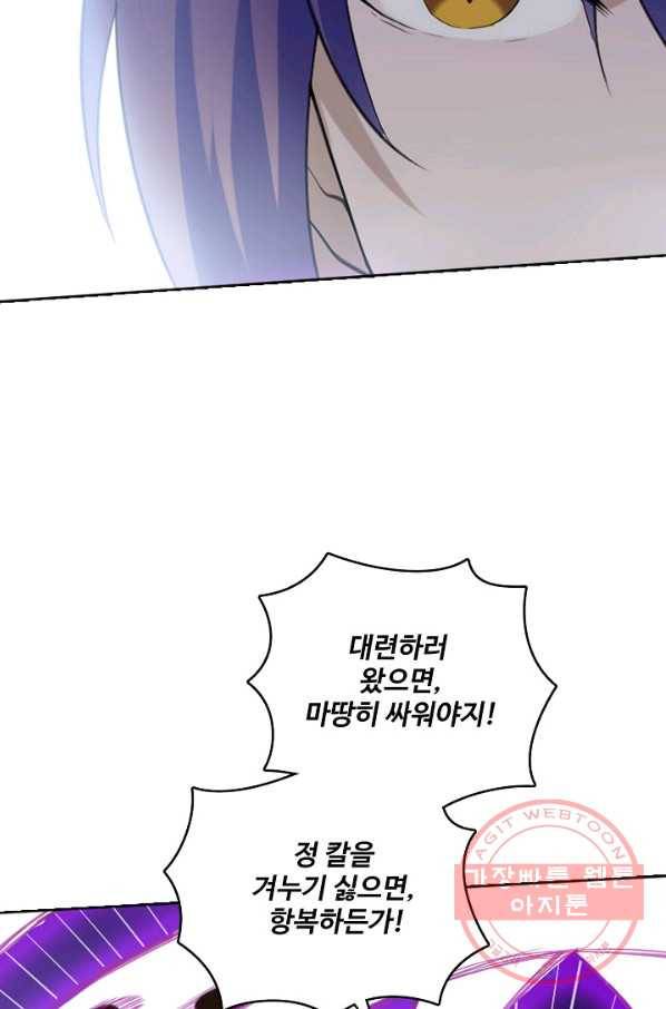 백련성신 560화 93