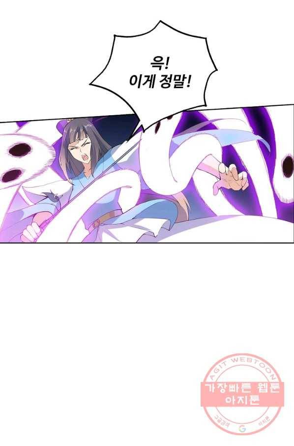 백련성신 560화 95