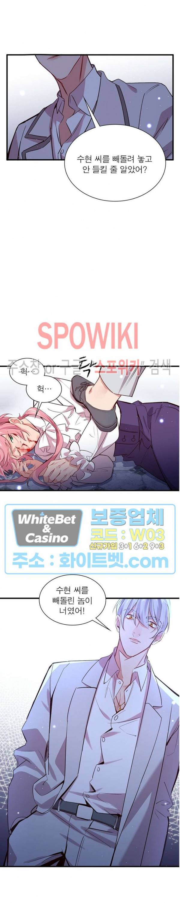 늑대표님 꼬리는 두 개 41화 2