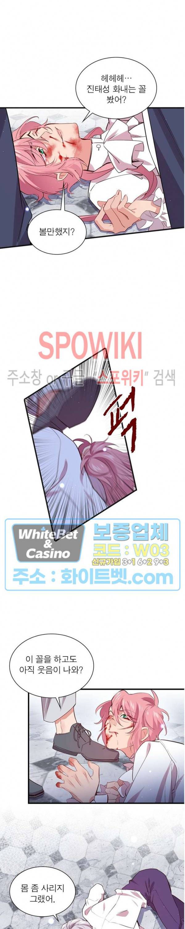 늑대표님 꼬리는 두 개 41화 3