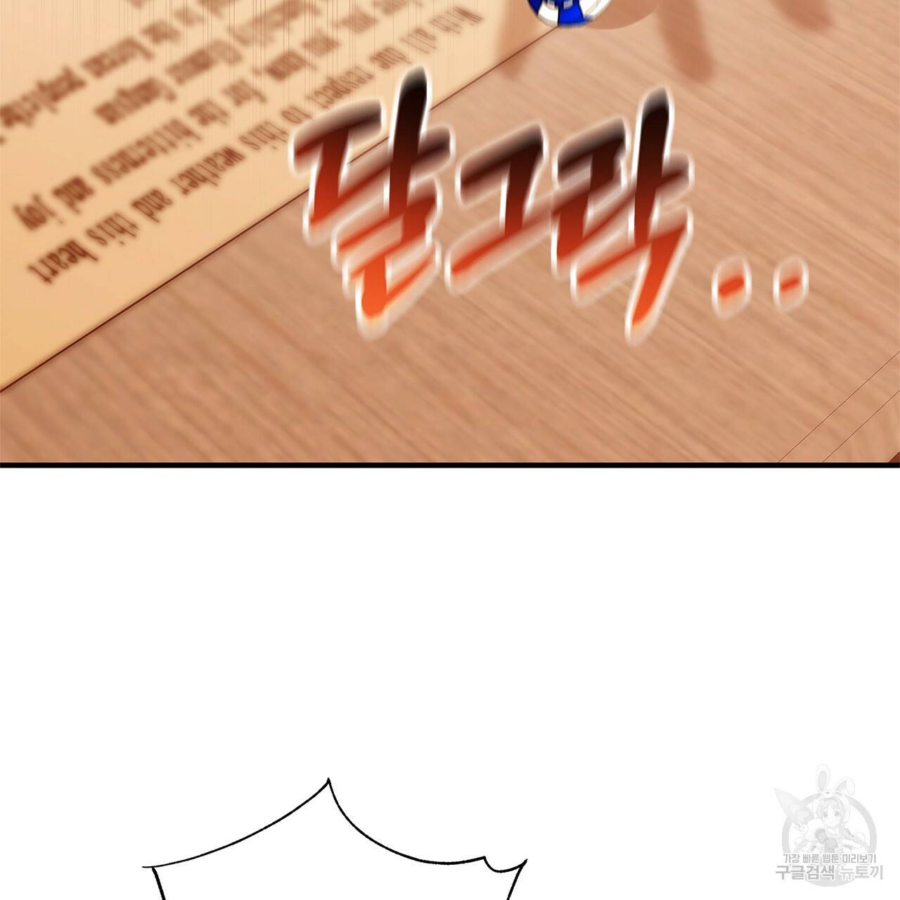 악녀에게 의리가 어디 있어 26화 14