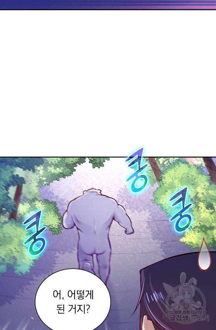 무적검역 56화 6