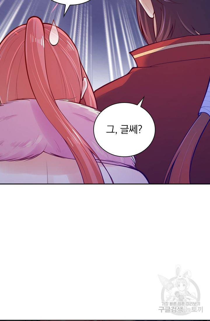 무적검역 56화 7