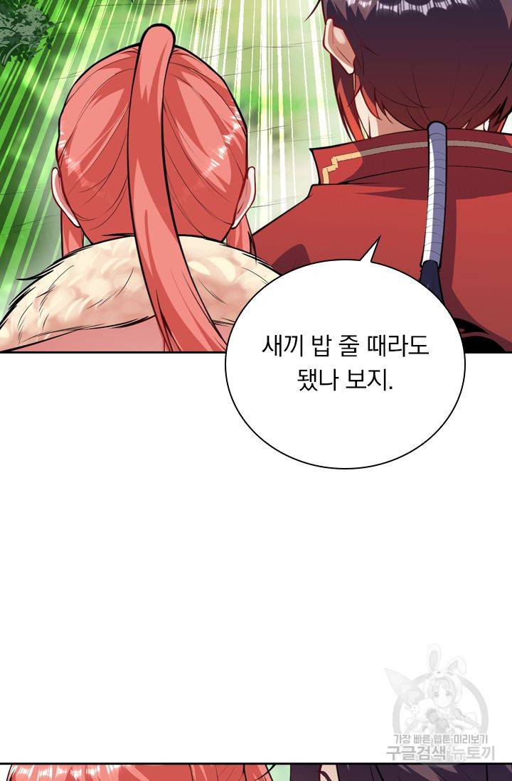 무적검역 56화 11