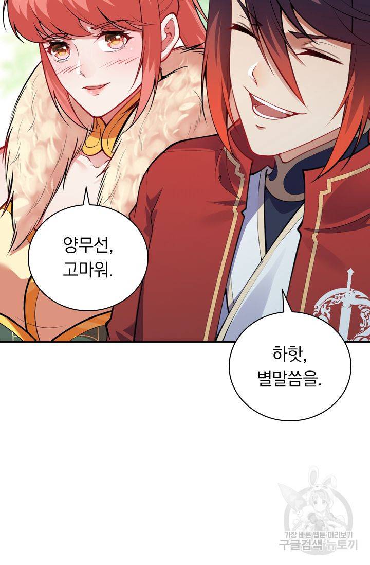 무적검역 56화 12
