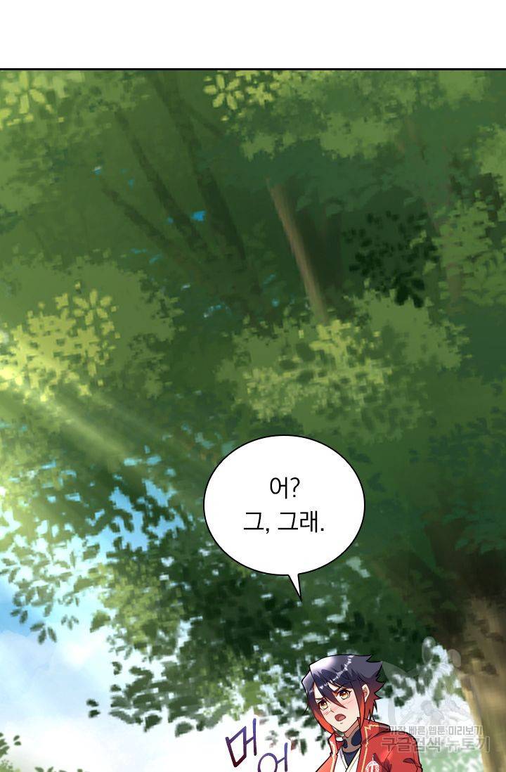 무적검역 56화 18