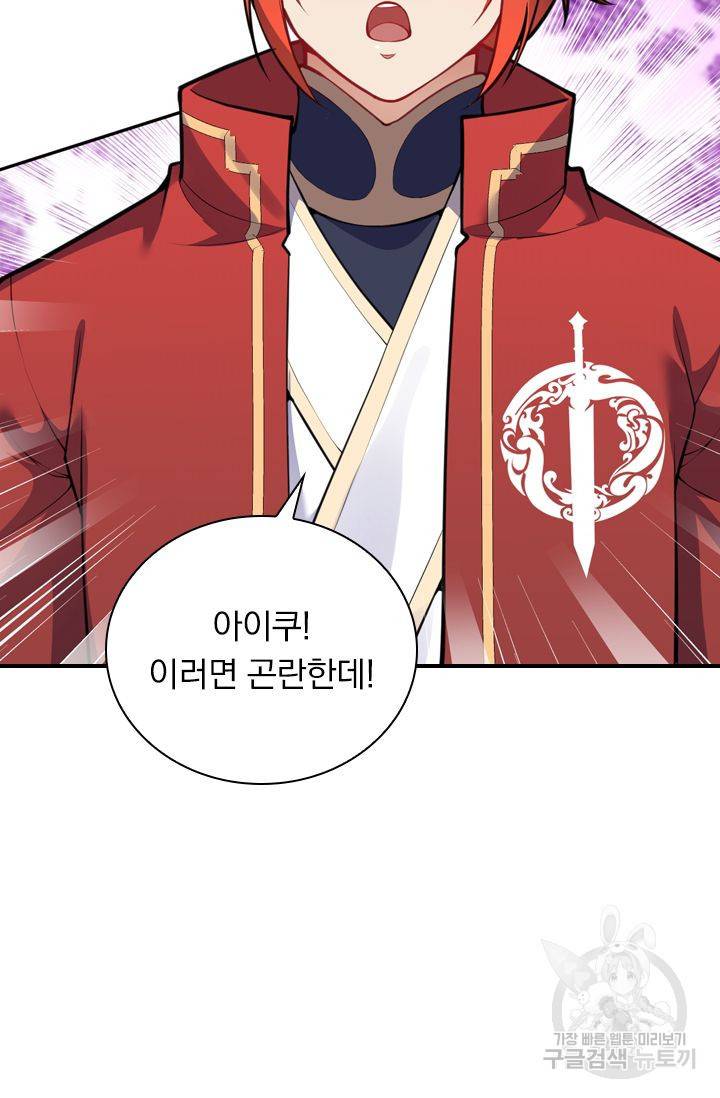 무적검역 56화 21