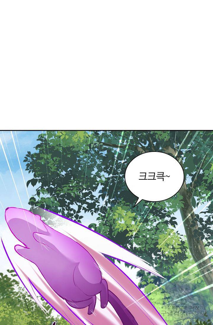 무적검역 56화 25