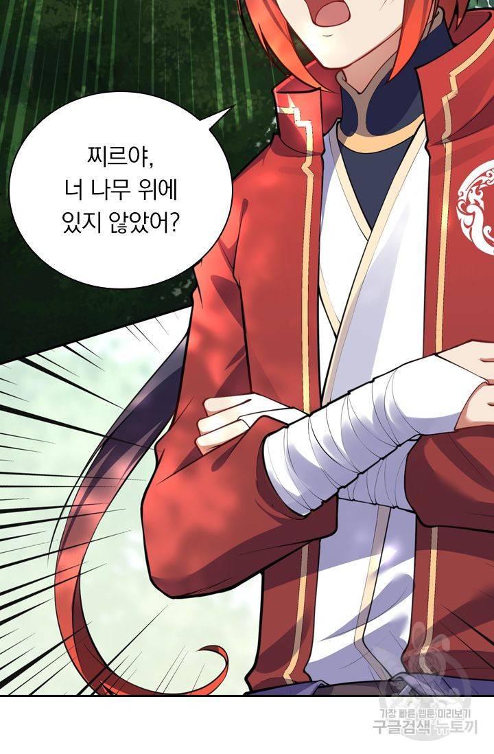 무적검역 56화 27