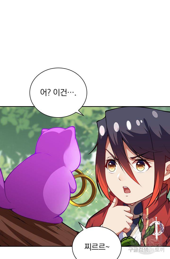 무적검역 56화 28