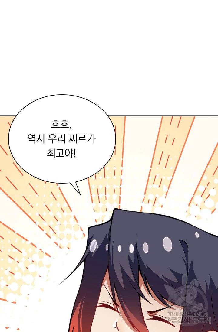 무적검역 56화 30