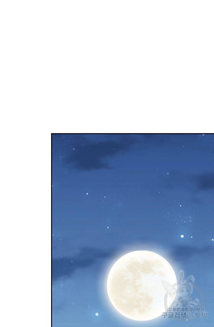 무적검역 56화 32