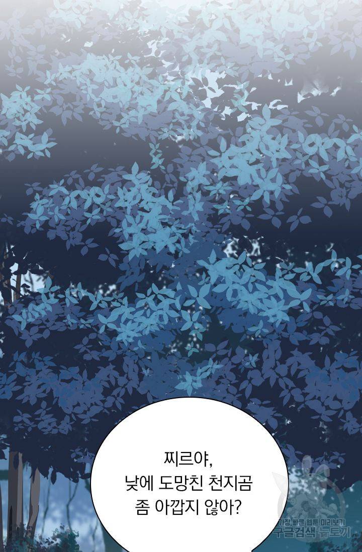 무적검역 56화 34