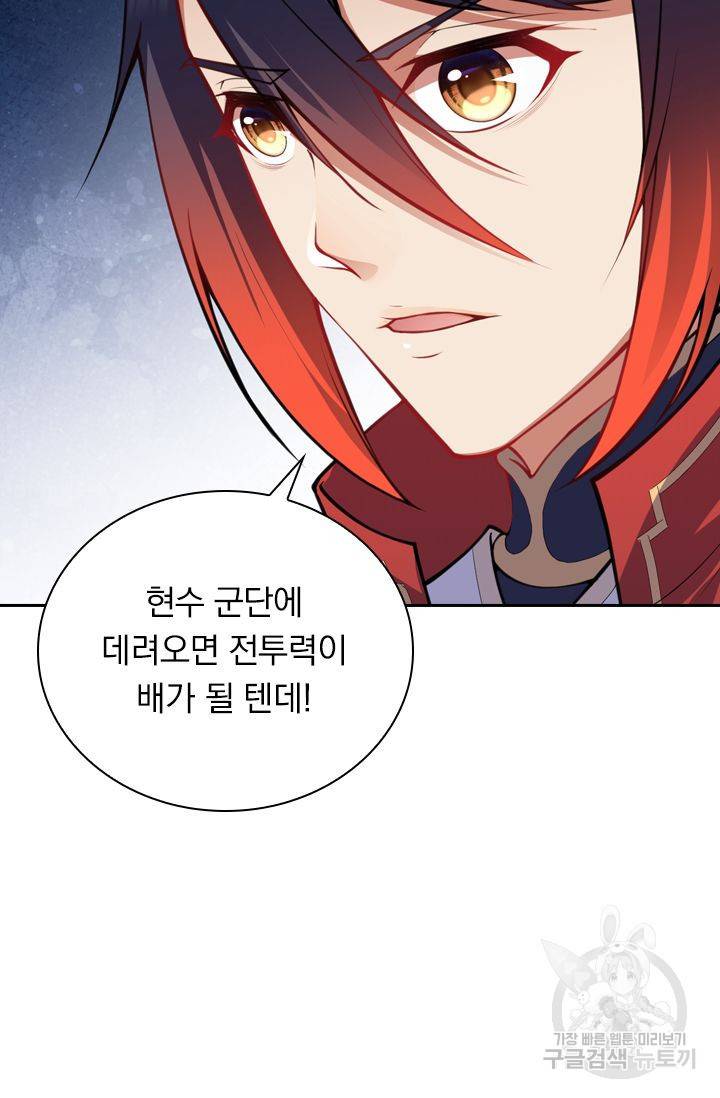 무적검역 56화 36