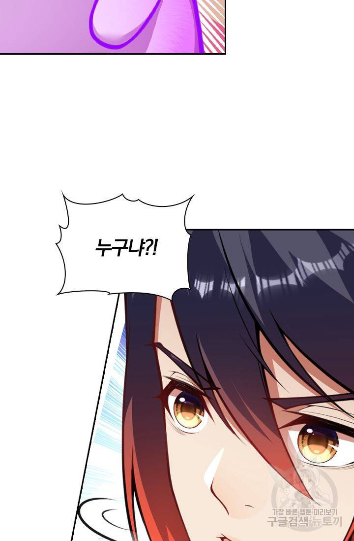 무적검역 56화 38