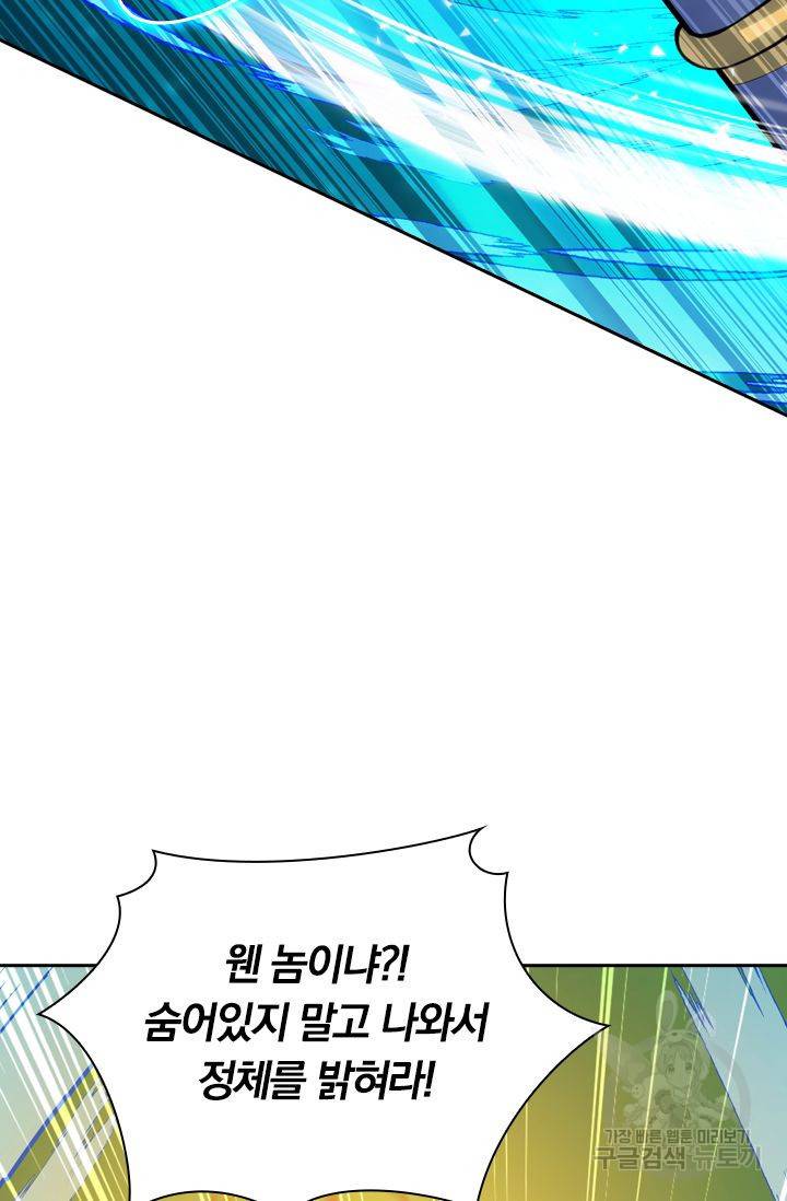 무적검역 56화 41