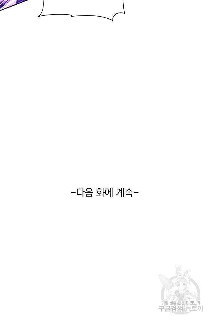 무적검역 56화 63