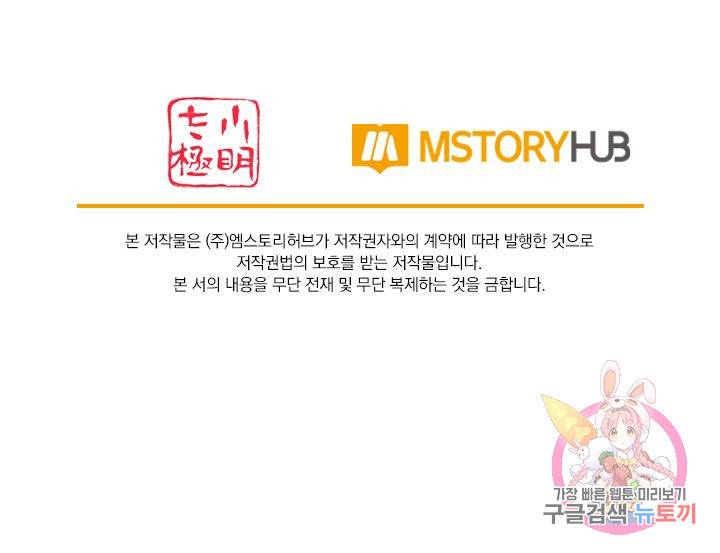 무적검역 56화 64