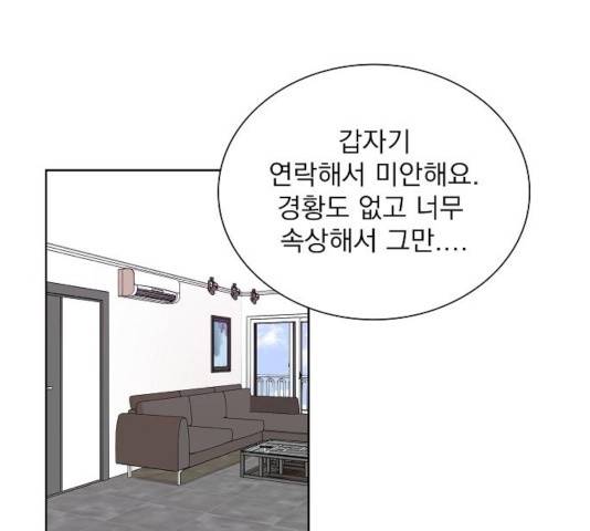 오늘부터 천생연분 58화 1