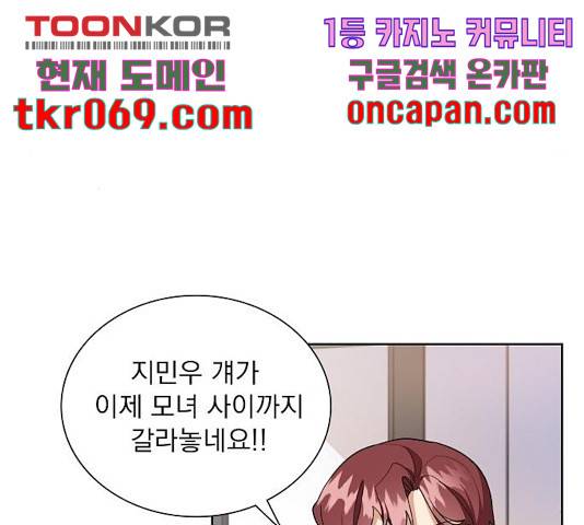 오늘부터 천생연분 58화 4