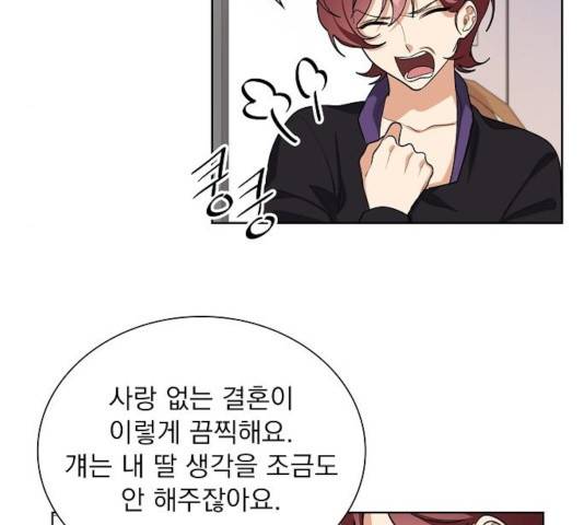 오늘부터 천생연분 58화 5