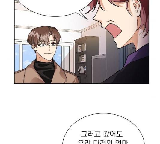 오늘부터 천생연분 58화 6