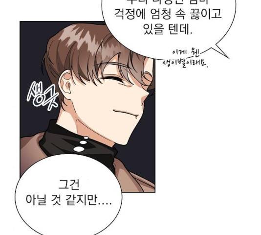 오늘부터 천생연분 58화 7