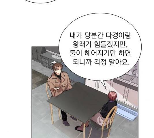 오늘부터 천생연분 58화 8