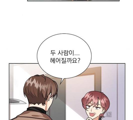 오늘부터 천생연분 58화 9