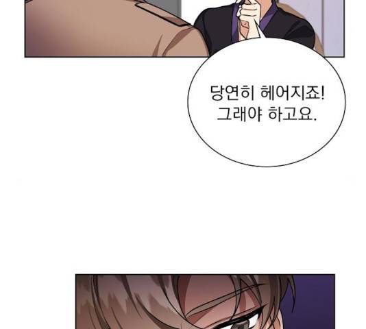 오늘부터 천생연분 58화 10