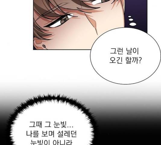 오늘부터 천생연분 58화 11