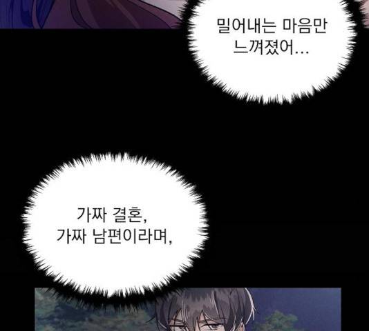 오늘부터 천생연분 58화 13