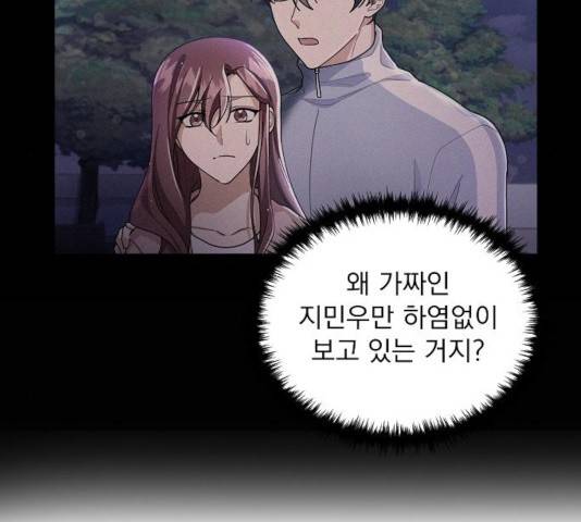 오늘부터 천생연분 58화 14