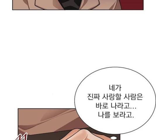오늘부터 천생연분 58화 16