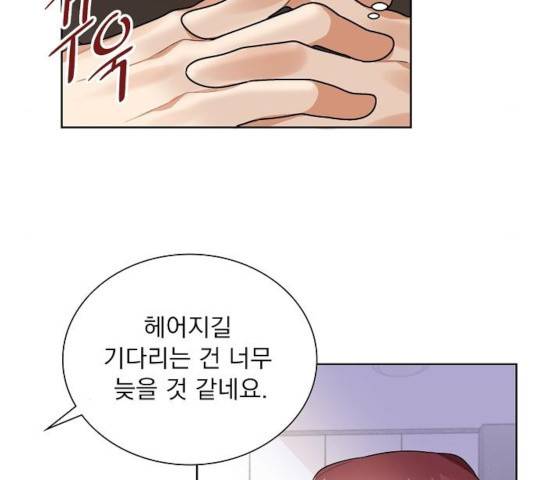 오늘부터 천생연분 58화 17