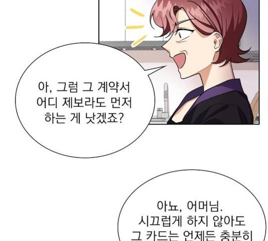 오늘부터 천생연분 58화 18