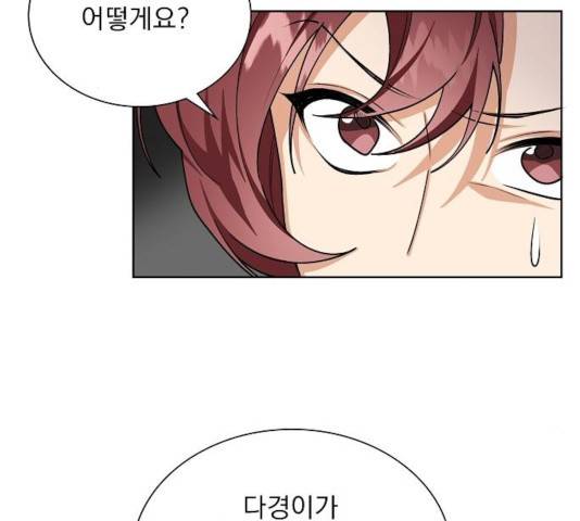 오늘부터 천생연분 58화 20