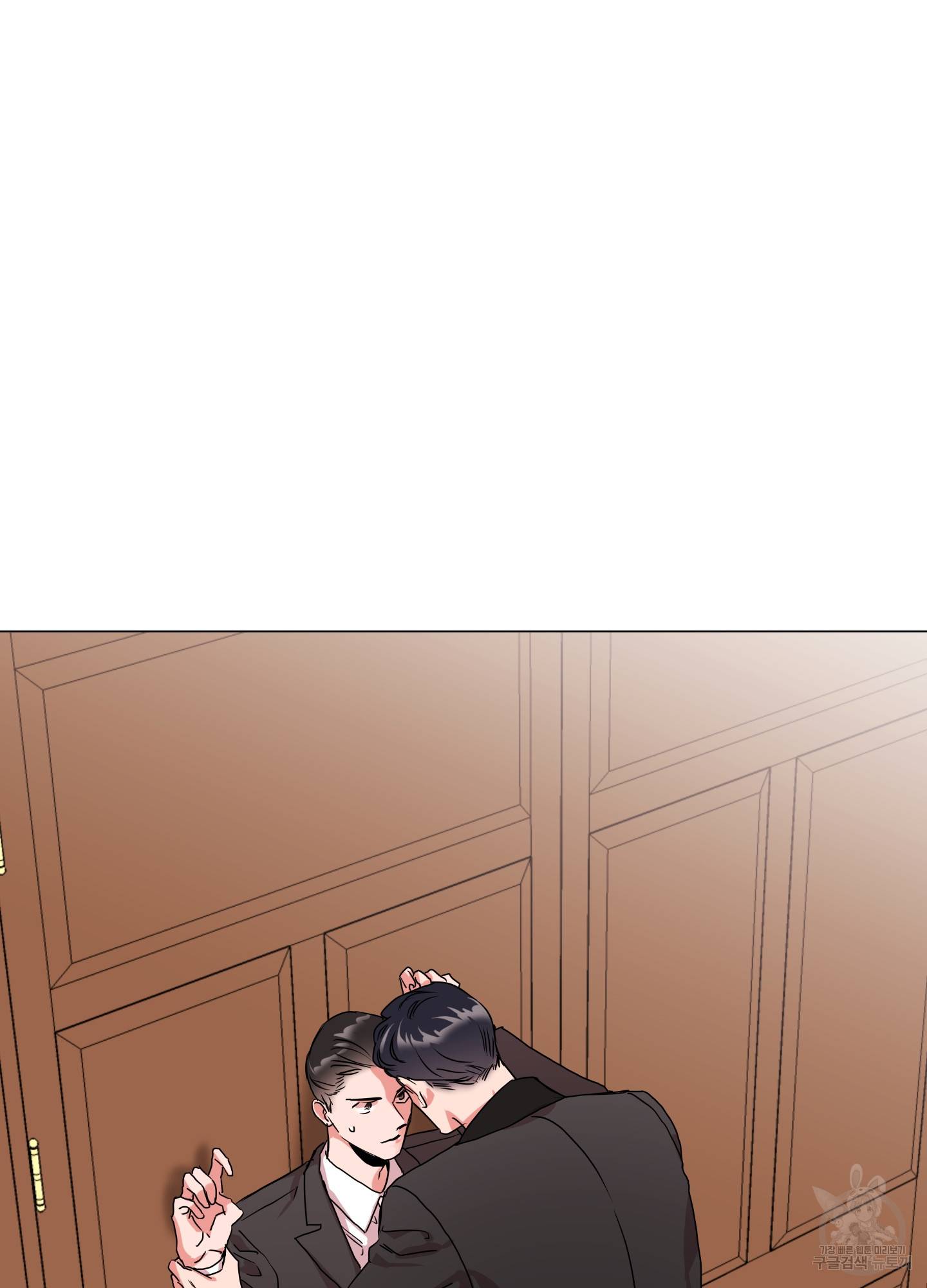 레드 캔디 77화 2