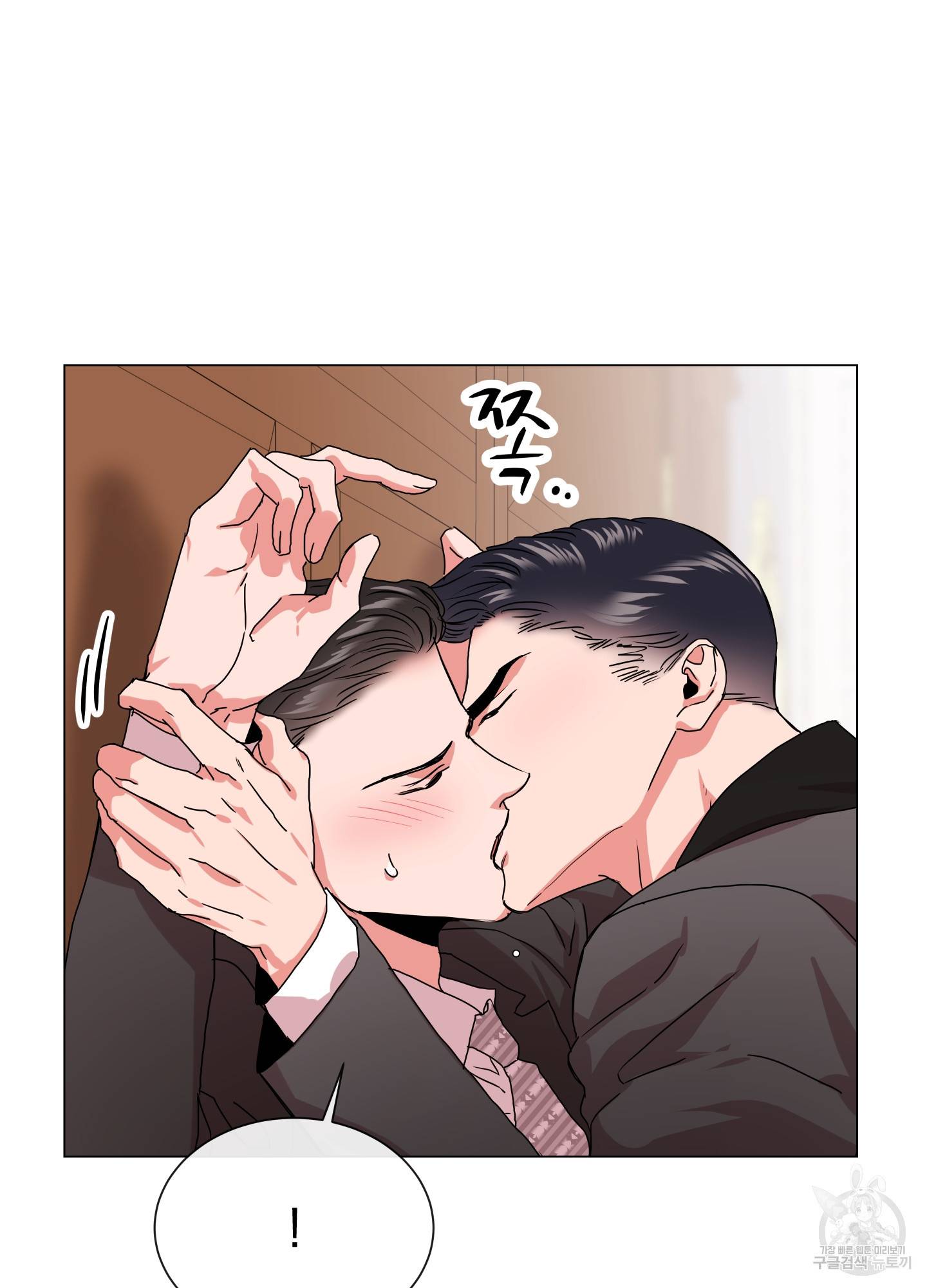레드 캔디 77화 4