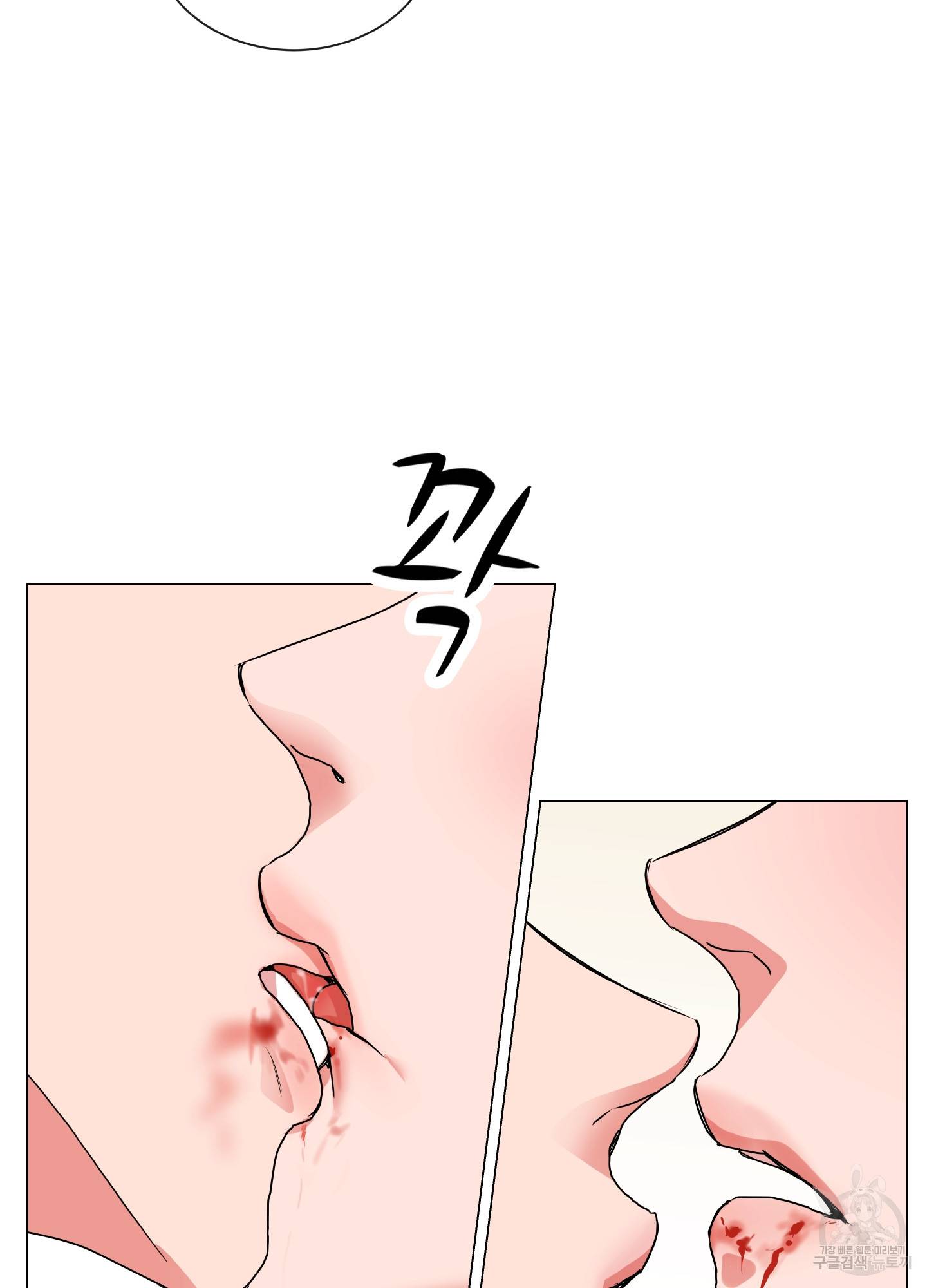 레드 캔디 77화 5